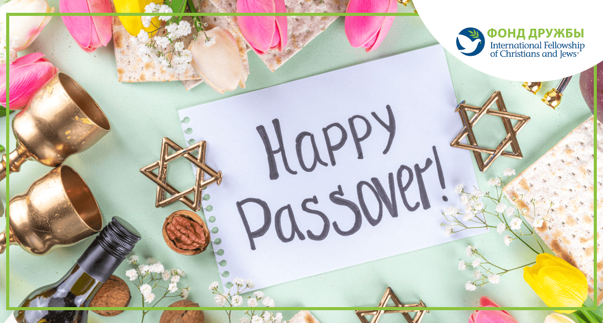 Открытка с надписью «Happy Passover» окружена звёздами Давида, бокалами и весенними цветами.