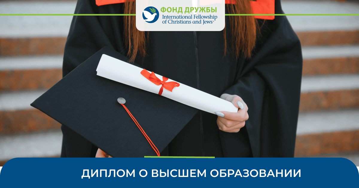 Выпускница в мантии держит в руках диплом и академическую шапочку на фоне ступеней.
