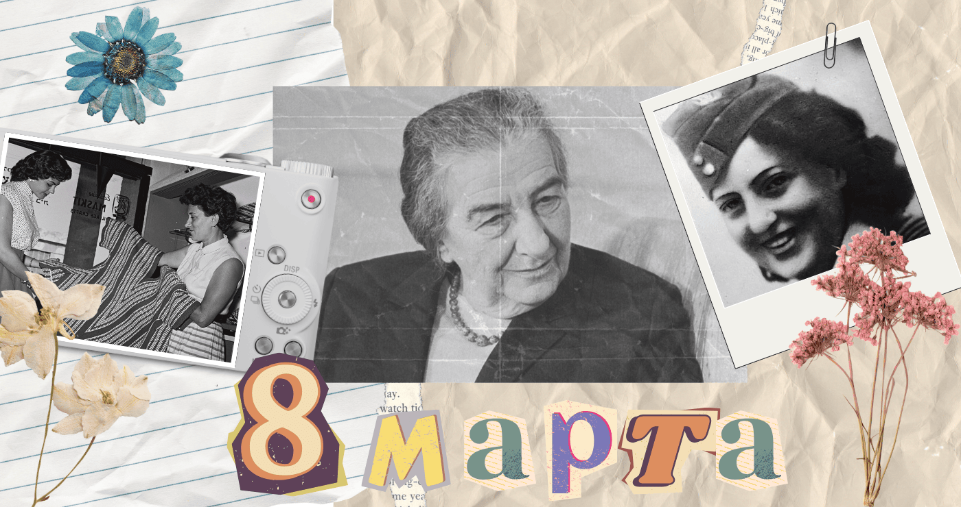 8 марта
